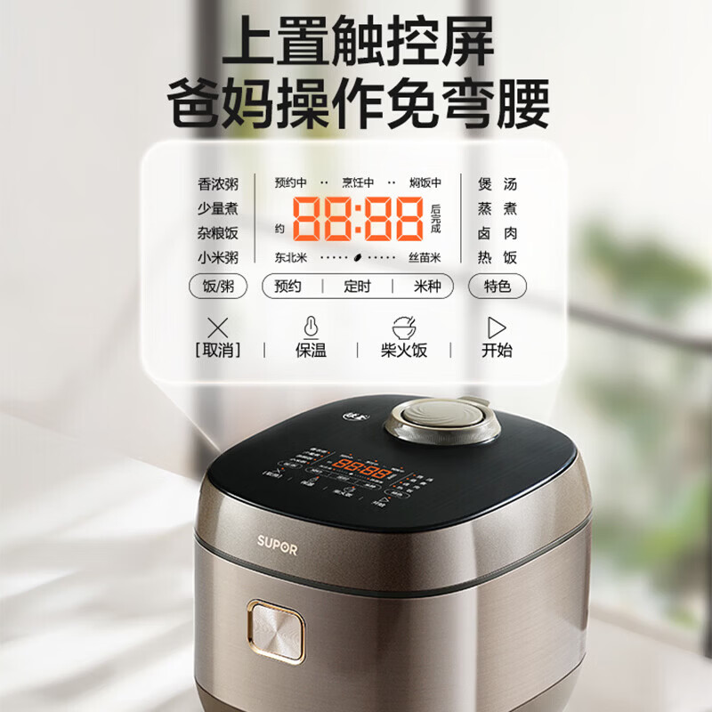 苏泊尔（SUPOR）【2026新品】0涂层球釜电饭煲电饭锅5L家用5-8人智能预约多功能蒸煮一体316L不锈钢柴火饭杂粮饭 0涂层球釜 5L