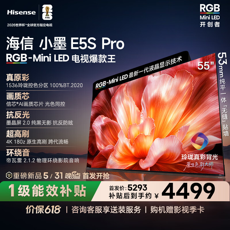 ���ŵ���СīE5S Pro 55�� RGB-MiniLED������ʱ��� ��ооƬ ī������ˢ����СīE5QPRO�������Ҳ��� 55Ӣ�� 3399.15Ԫ(������)