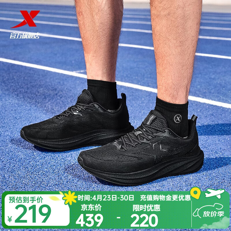 特步薄底香菜2代跑步鞋男春夏季宽楦缓震回弹轻便耐磨训练体考跑鞋女 黑【男】 42