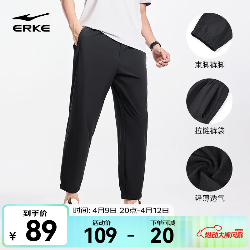 鸿星尔克运动裤男春夏季新款户外休闲梭织束口长裤九分裤男士裤子卫裤男裤 【梭织速干束脚款】正黑-2016 L