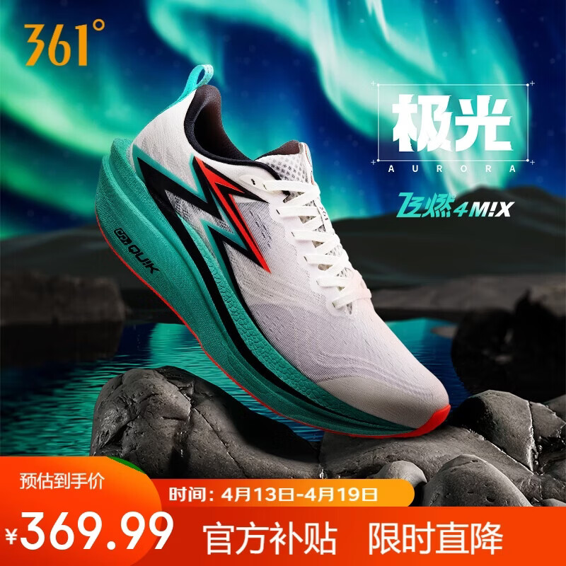 361°运动鞋男飞燃4MIX透气耐磨体测竞速训练跑步鞋子男672512204-1