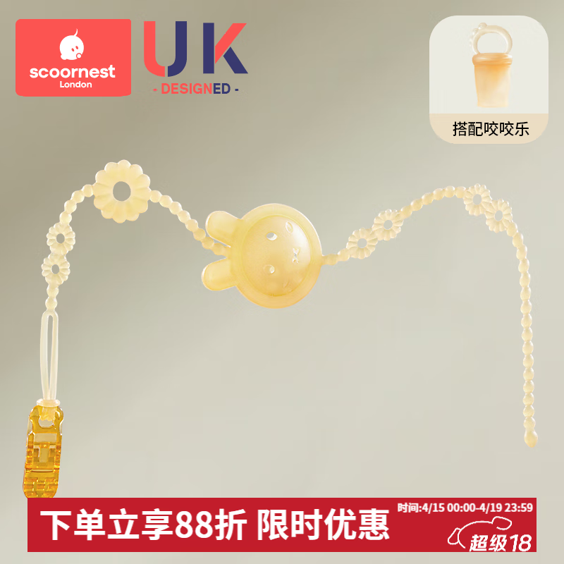 科巢婴儿牙胶防掉链绳子安抚奶嘴链夹子宝宝硅胶防丢链磨牙咬咬乐玩具 纳米银抗菌款+水果咬咬乐 【39cm安全长度 双重卡扣】