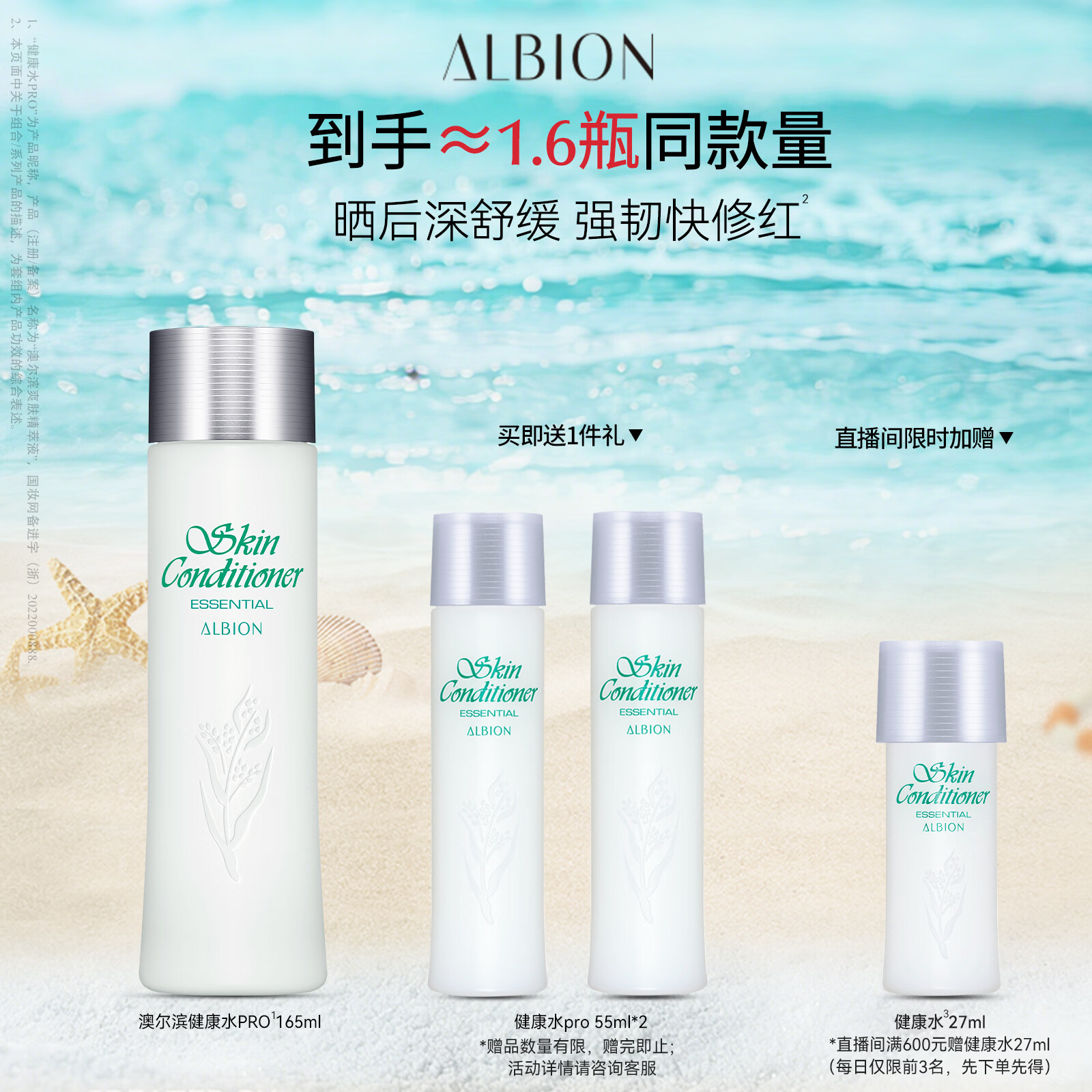 澳尔滨爽肤精萃液165ml健康水爽肤水 补水舒缓泛红细闭口修护祛痘奥尔滨