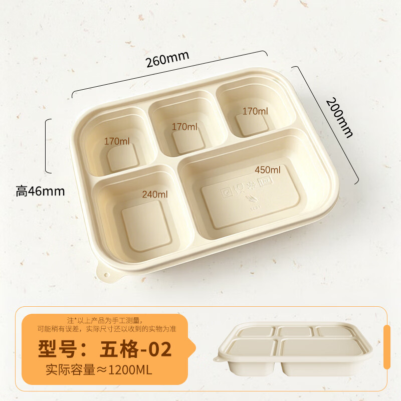 稷王谷一次性饭盒1200ml五格可降解餐盒玉米淀粉打包盒加厚可微波食品级 【五格餐盒】50套