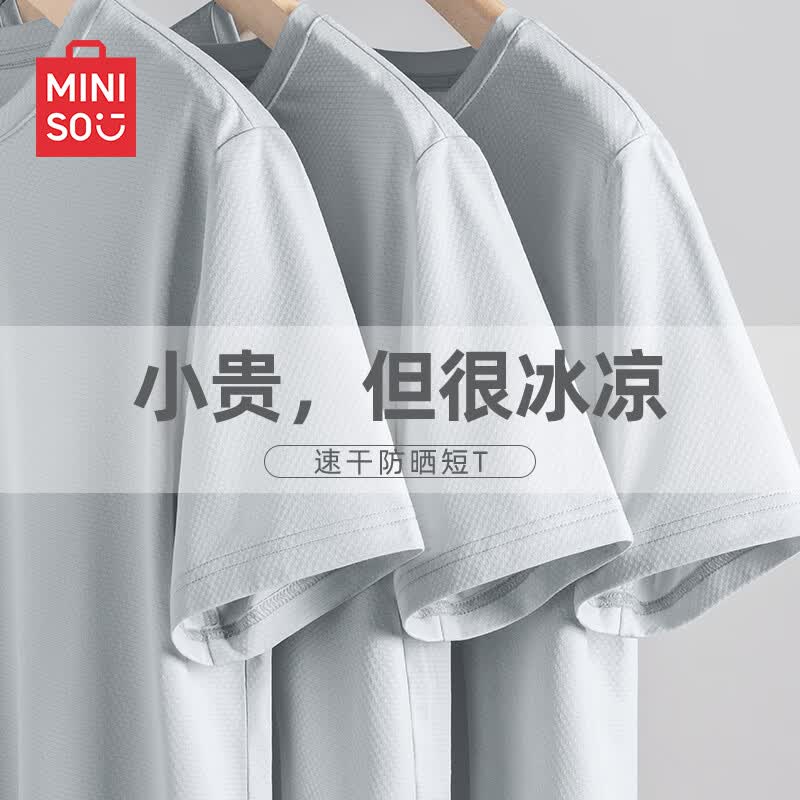 ���ڲ�����������Ʒ��MINISO���ٸɶ���t�����Ļ���upf50+��ɹ�ᱡ͸�����������·� ǳ�� M    49.2Ԫ
