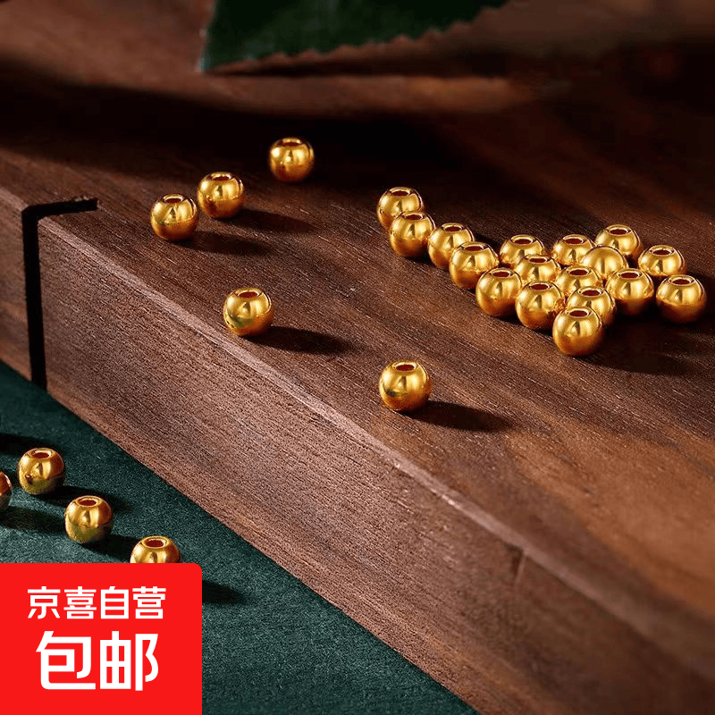 黄金光面足金999小金珠散珠手链diy路路通隔珠足金999配珠 2mm光面小金珠:不退克差