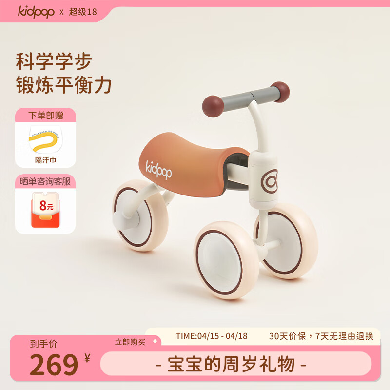 kidpop儿童平衡车学步车1-3岁宝宝滑行车防侧翻婴儿玩具车 周岁礼物 【适用65-85cm】平衡学步 恬静白