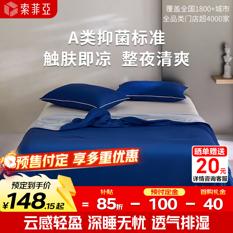索菲亚双感夏凉被自然凉感被子空调被A类抗菌可机洗夏被被芯 深蓝 100*150cm