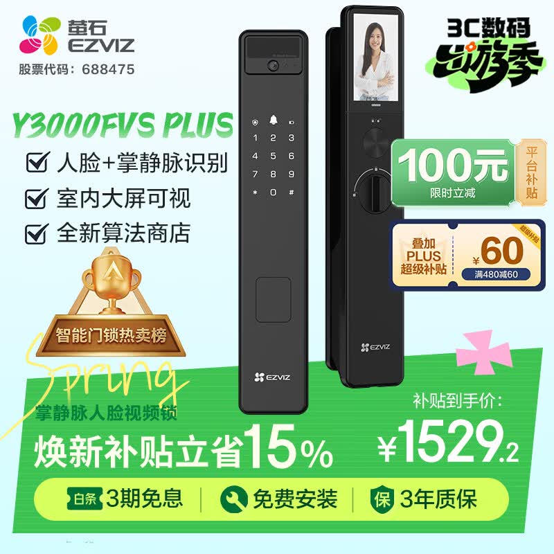 өʯY3000FVS Plus������ ���׺� 3D����ʶ���ƾ�������ָ�� 4Ӣ����Ӵ��� ����ȫ�Զ�è����Ƶ�� 1478.15Ԫ