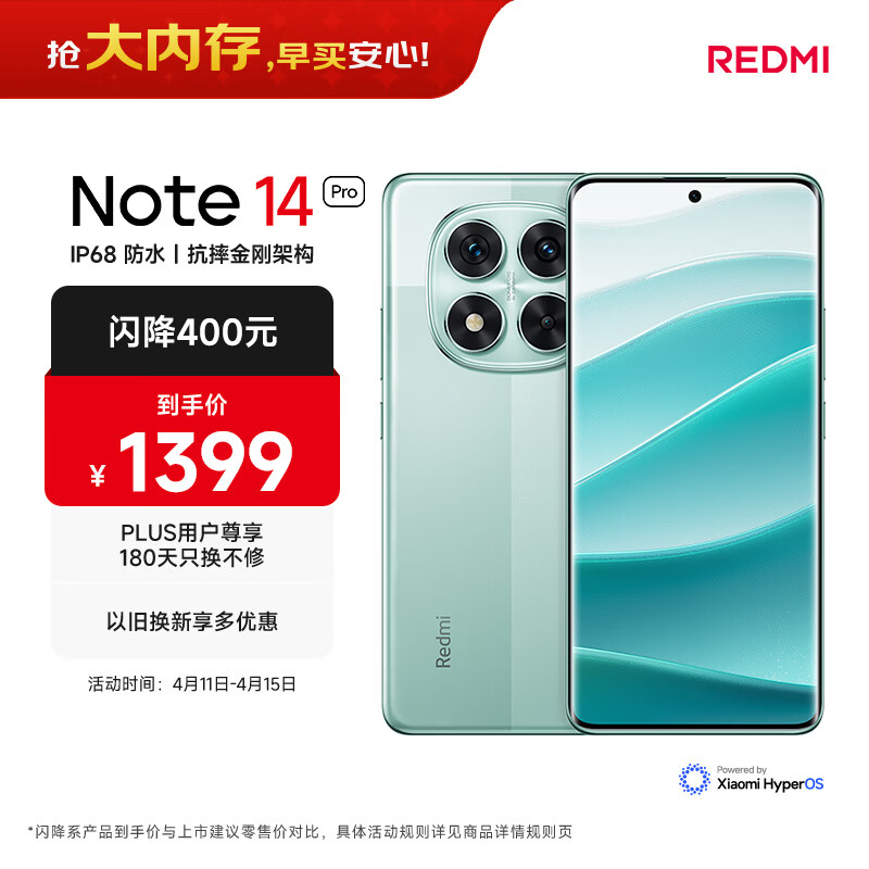 小米 手机 Redmi Note14 Pro 天玑7300-Ultra 国家补贴 IP68 12GB+256GB 幻影青 红米 5G手机