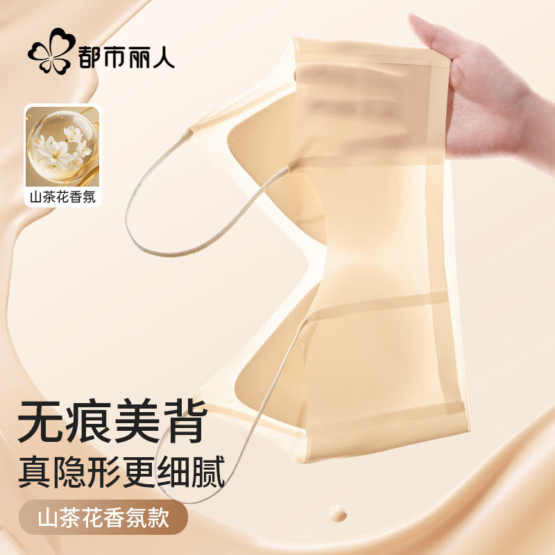 都市丽人无痕内衣女士山茶花粉底液裸感10A抑菌舒适隐形无钢圈文胸罩肤XL