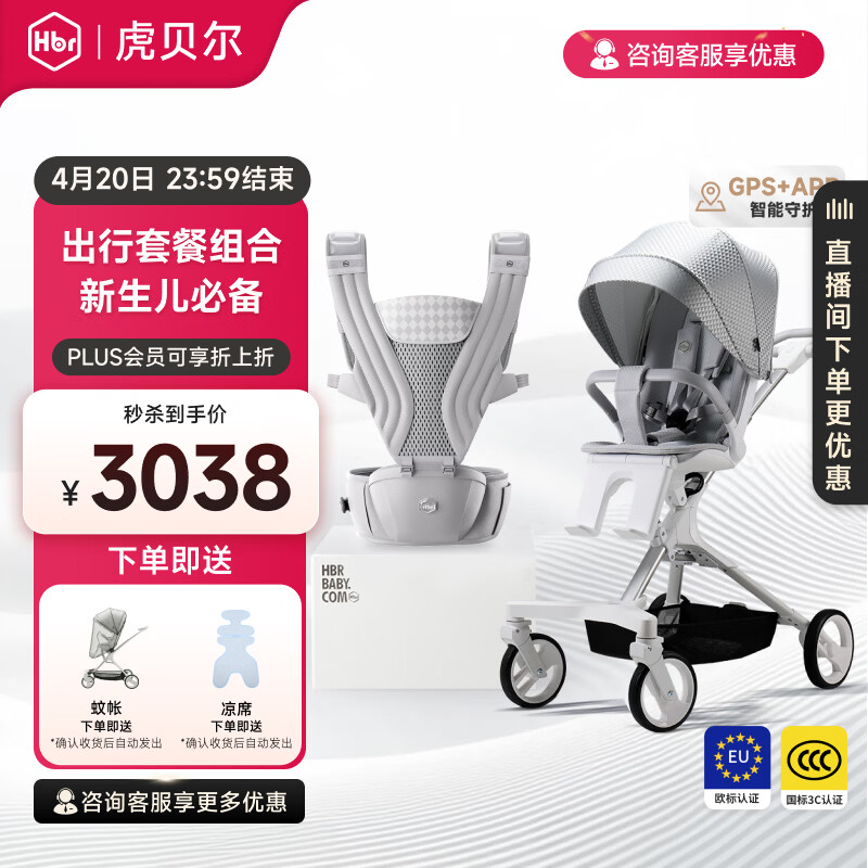虎贝尔（HBR）遛娃神器PRO智能通风双向高景观可坐可躺轻便折叠婴儿推车 城市漫步车PRO-智能版+air腰凳