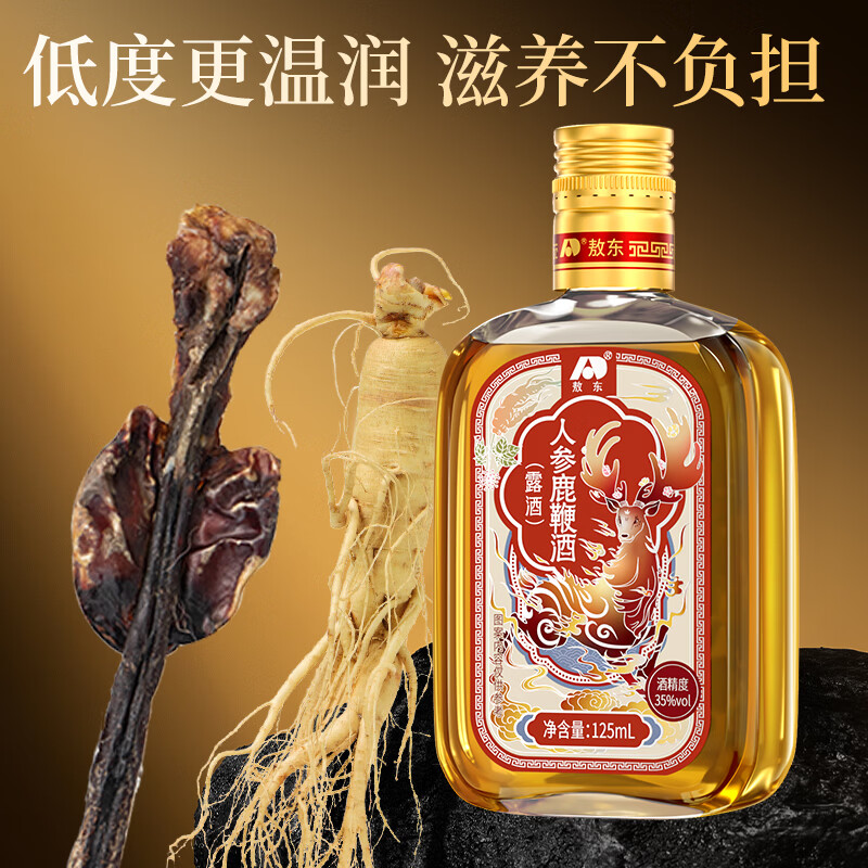 敖东人参酒梅花鹿鹿鞭酒茸血酒灵芝酒黄精苁蓉酒滋补酒养生酒中秋礼盒 梅花鹿鹿心酒 125ml*3瓶 【三款组合装】