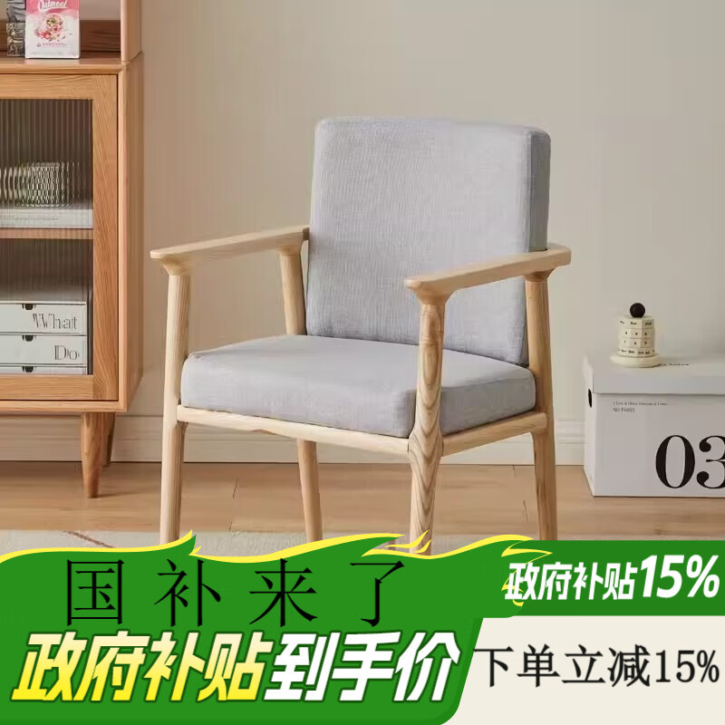 左木生（ZUOMUSHENG）实木椅子餐椅简约总统椅休闲桌椅书房茶椅子圈椅靠背新中式麻将椅 原木色