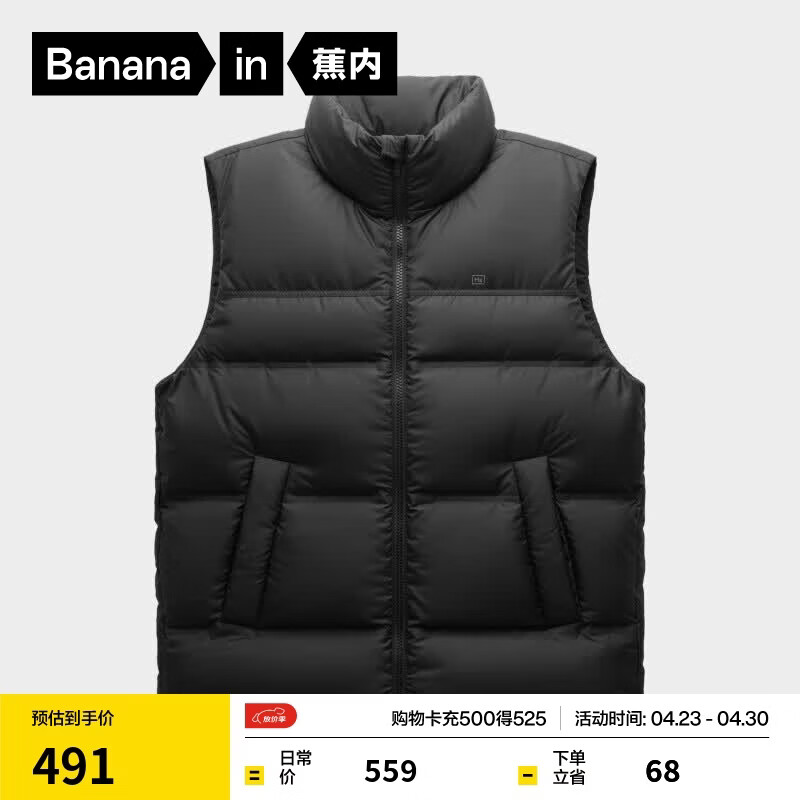 蕉内氢气502Cloud男女同款防风立领面包羽绒马甲秋冬防风保暖外套上衣 黑色 M
