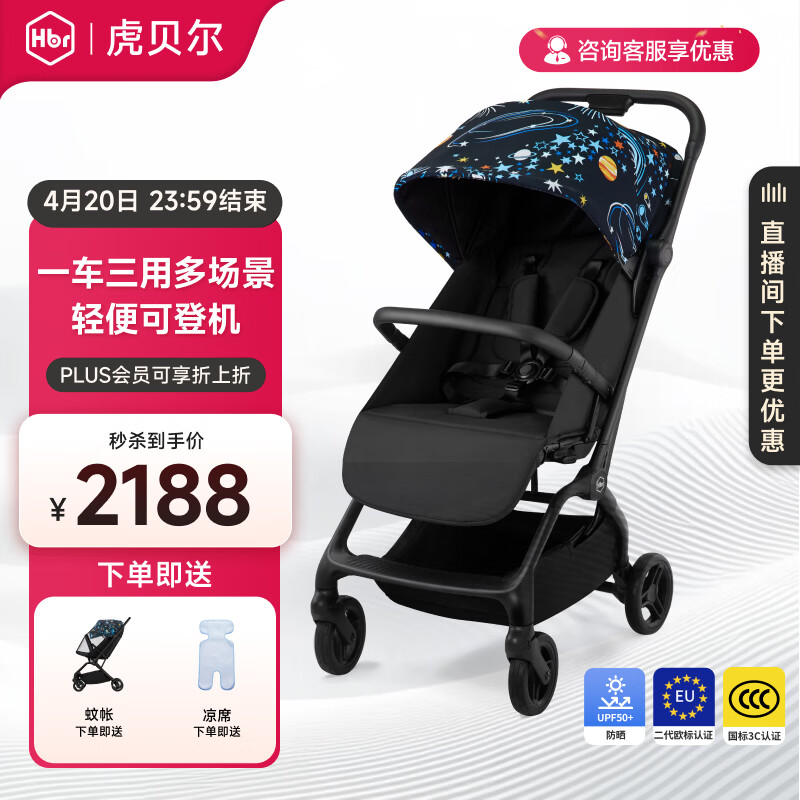 虎贝尔高景观婴儿车轻便可坐可躺宝宝推车溜娃神器可折叠婴儿伞车 Mpro自动收车-宇宙梦蓝
