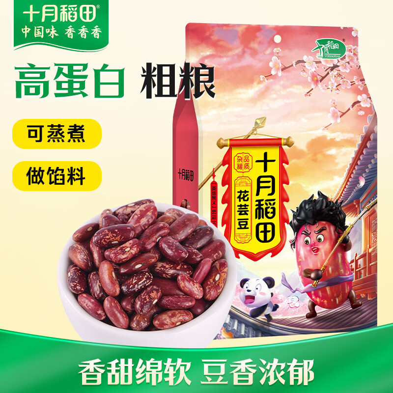 十月稻田 花芸豆 2斤 东北饭豆 芸豆大碴粥 五谷杂粮粗粮  煮粥煲汤 新豆