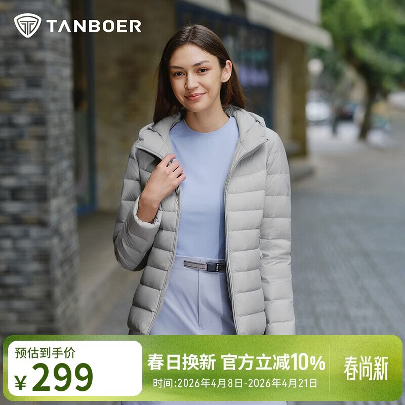 坦博尔轻薄羽绒服女短款连帽百搭休闲秋冬女士外套 珍珠月灰 L(170)