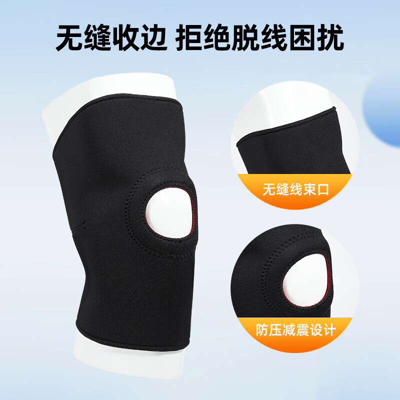 【甄选直发】户外徒步开放式可调节运动护膝男女跑步半月板潜水料
