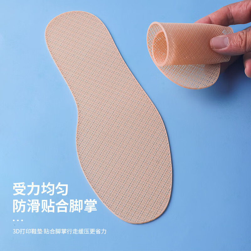 巢履3D打印夏季透气防臭鞋垫男士网眼防滑女软底舒适军训镂空 3D打印透气防滑2毫米-肤色 35