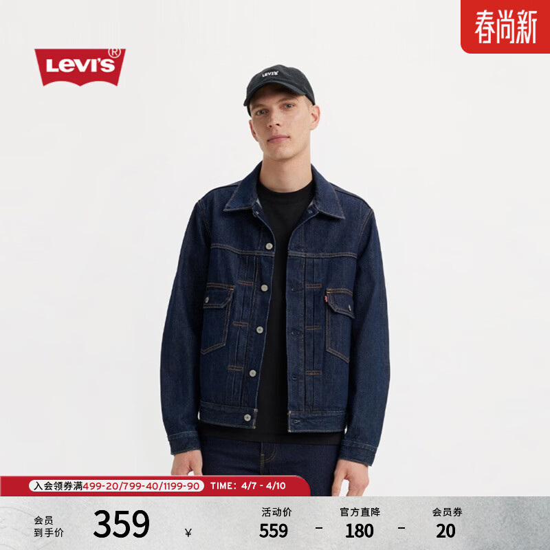 Levi's李维斯26年春夏新款男士美式复古工装风休闲牛仔夹克外套 深蓝色 M