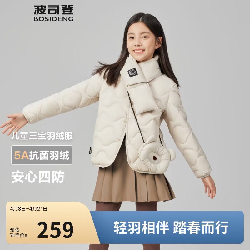 波司登春秋羽绒服鸭绒男女儿童5A抗菌四防面料合体短款轻薄外套