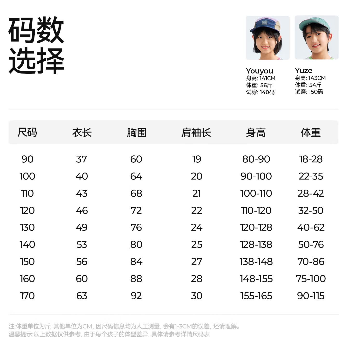 森林棠【汗跑跑系列】26夏「撞色线迹」棉感速干儿童运动短袖T恤 今日逐月 均码 140cm