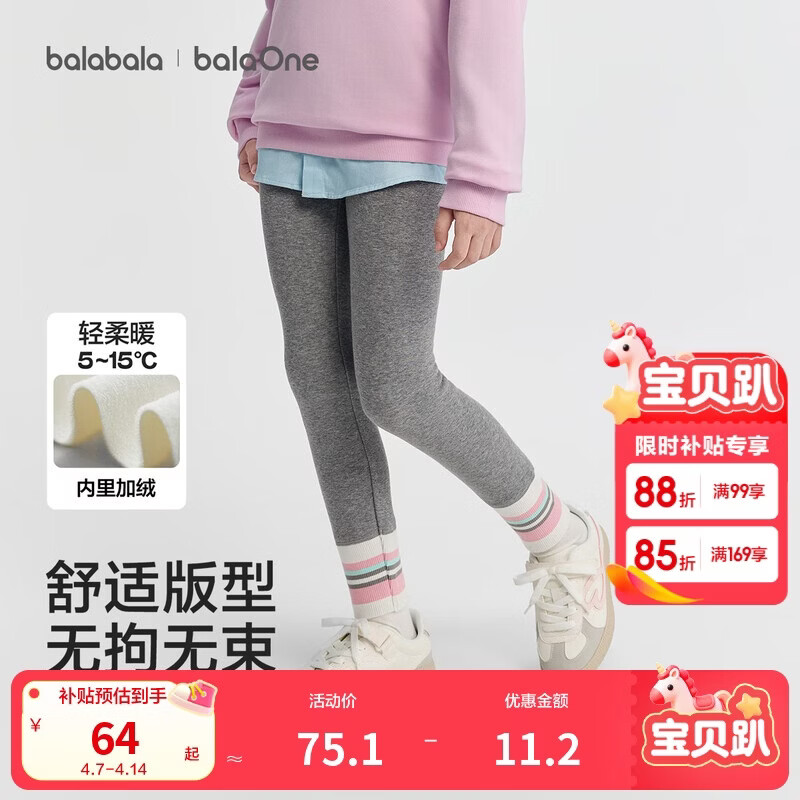 巴拉巴拉balaOne童装儿童打底裤女童2025秋冬装加绒长裤保暖209425123001