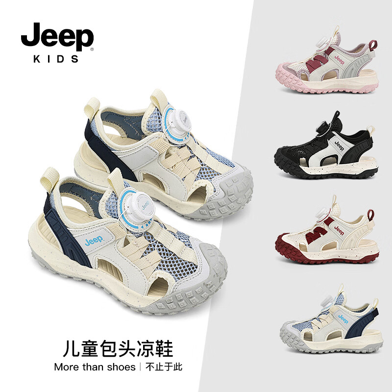 JEEP儿童运动凉鞋男女童夏季涉水旋钮框子鞋2026新款溯溪沙滩鞋 浅蓝 38