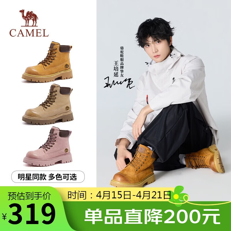 骆驼（CAMEL）【王培延同款】山越工装靴男马丁靴 L15W076018 土黄(男款) 38