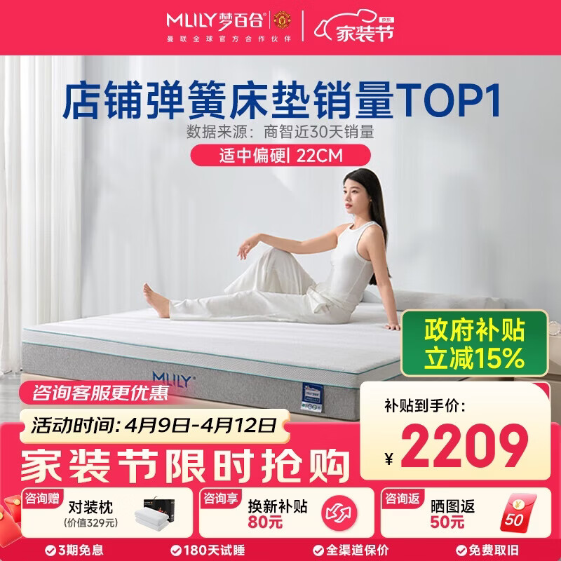 梦百合安安 零压记忆棉弹簧床垫双人床可拆洗护脊床垫 1.5x2米 适中偏硬