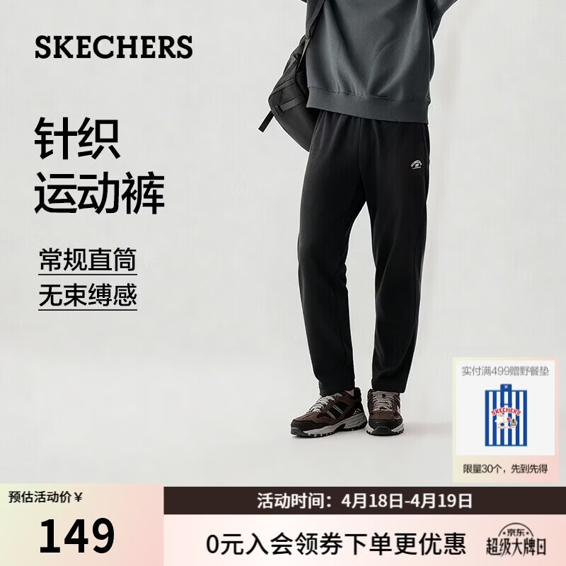 斯凯奇（Skechers）运动长裤男士夏季轻薄透气直筒卫裤宽松百搭休闲裤L425M071
