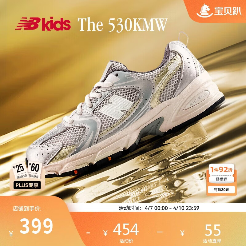 NEW BALANCE7-14岁春季潮酷Y2K运动休闲鞋530KMW