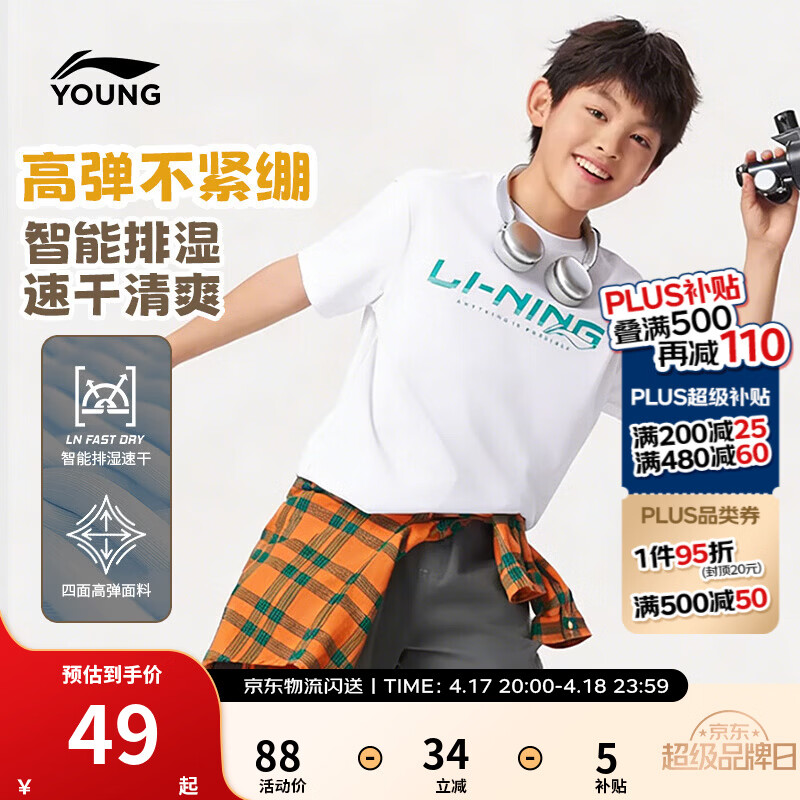 ����ͯװ��ͯ����T����С��ͯ YTSW183 ��ʪ�ź� 44.6Ԫ