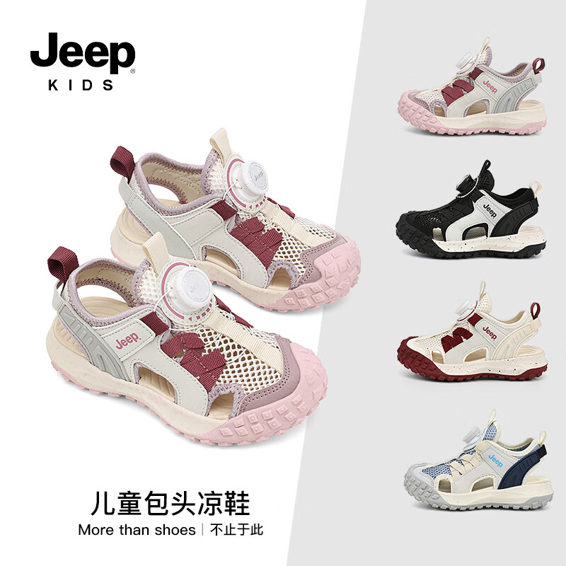 JEEP儿童运动凉鞋男女童夏季涉水旋钮框子鞋2026新款溯溪沙滩鞋 粉紫 31