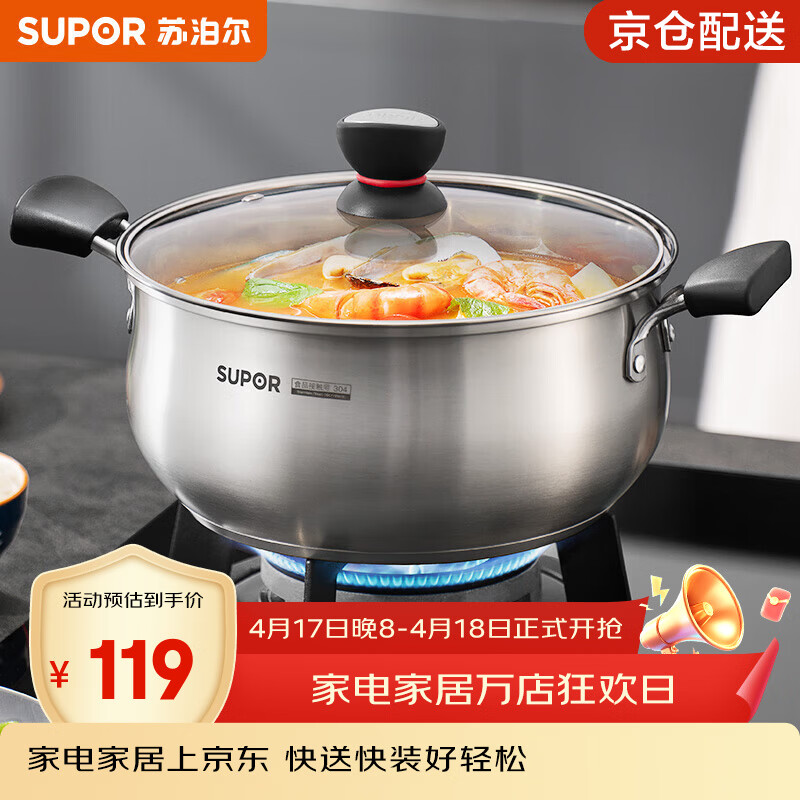 �ղ�����SUPOR��304�����С��Ȧ������С�Ÿ��������������� ȼ������¯ͨ�� ����3-5�� �����Ӻ�� ֱ�� 24cm90.44Ԫ(������)