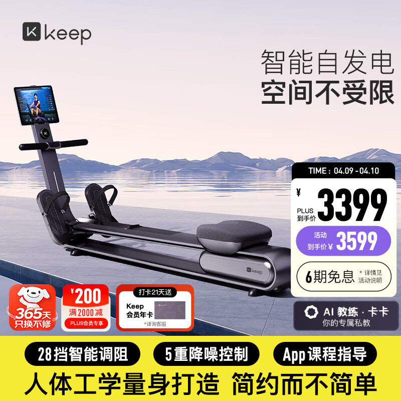 Keep划船机A1专业版 家用智能调阻磁控健身器材 可折叠 室内健身锻炼