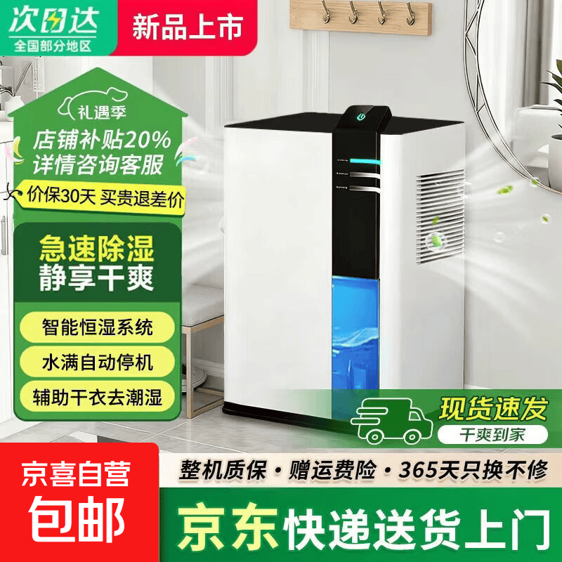 小米椒除湿机小米（MI）家用抽湿机客厅卧室静音负离子空气净化熄屏不扰眠空气净化一体机干燥机干衣机 30L/天 20-40㎡ 全屋除湿