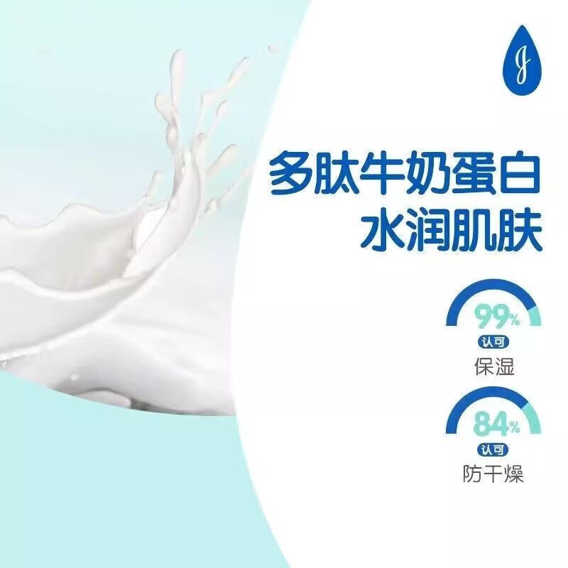 强生多肽牛奶沐浴露300ml儿童洗护男女宝宝沐浴乳液温和滋润保湿 沐浴露300ml