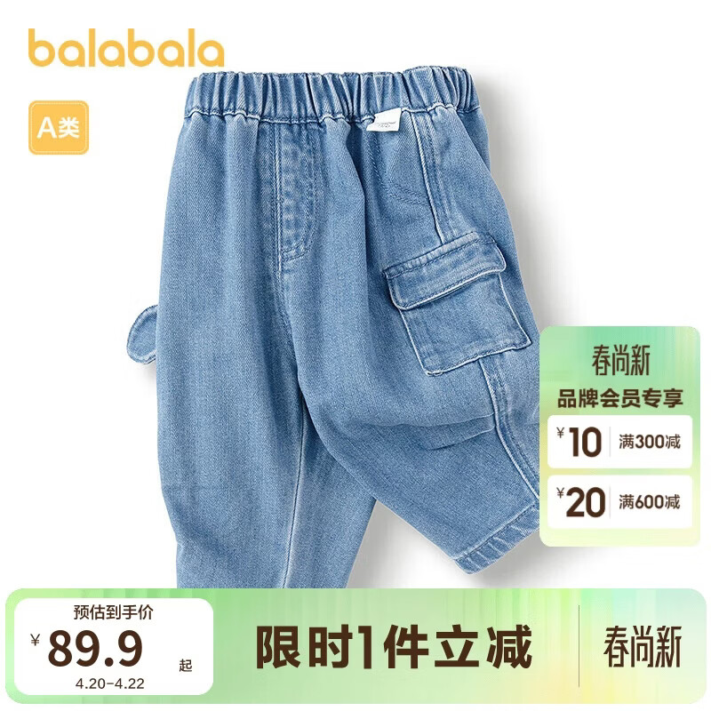 巴拉巴拉童装儿童裤子男童牛仔裤2025款春装可爱【商场同款】200125108101