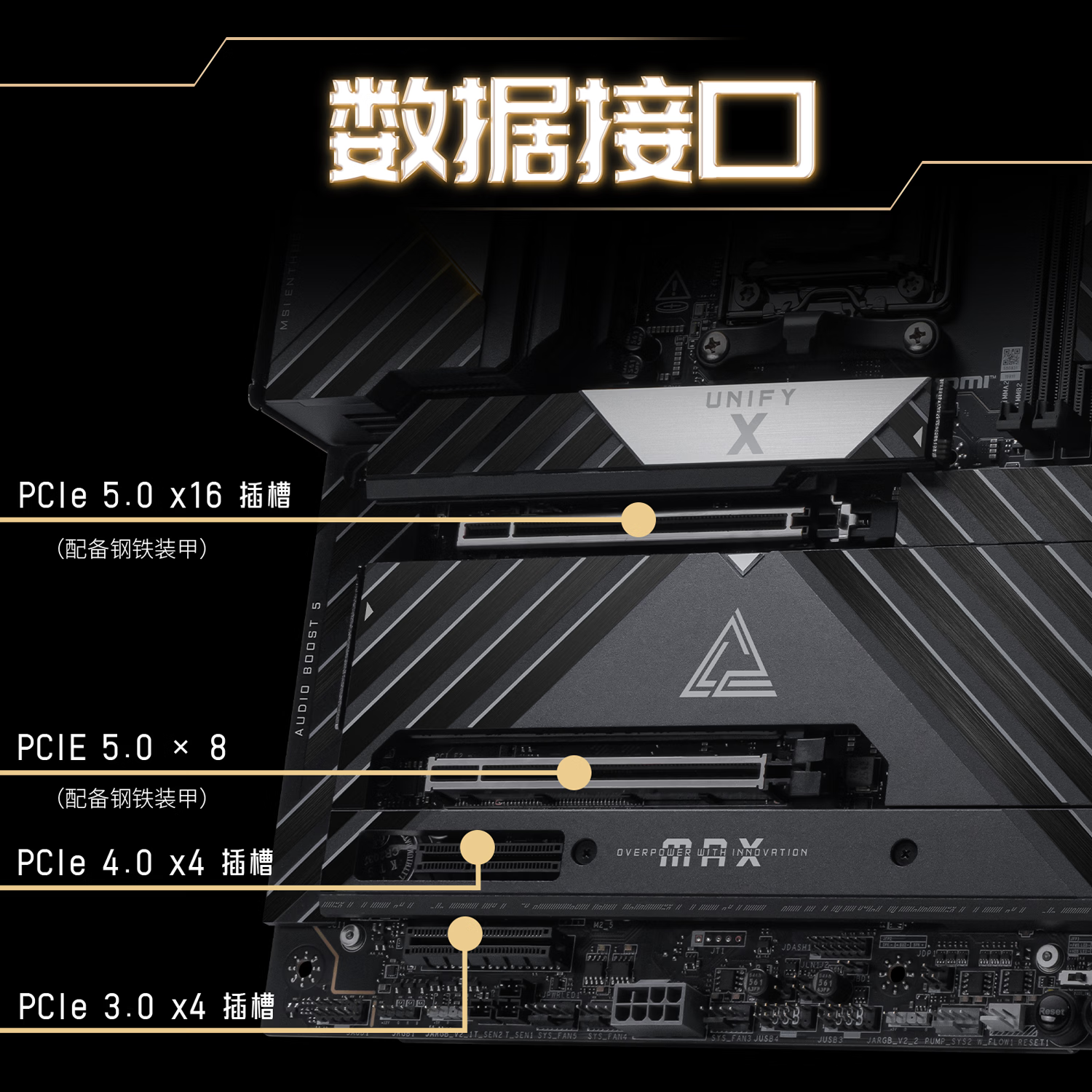 微星 MEG X870E UNIFY-X MAX 图 7