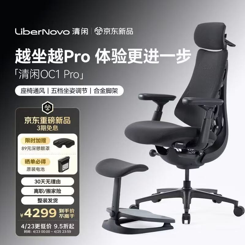 清闲LiberNovo Omni动态人机工学椅人体电脑办公OC-1Pro石墨灰加长版