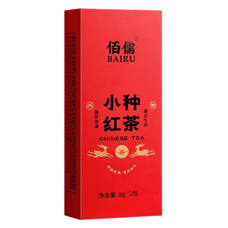 佰儒红茶正山小种特级16g盒装新茶叶自己喝口粮茶送礼送老丈人