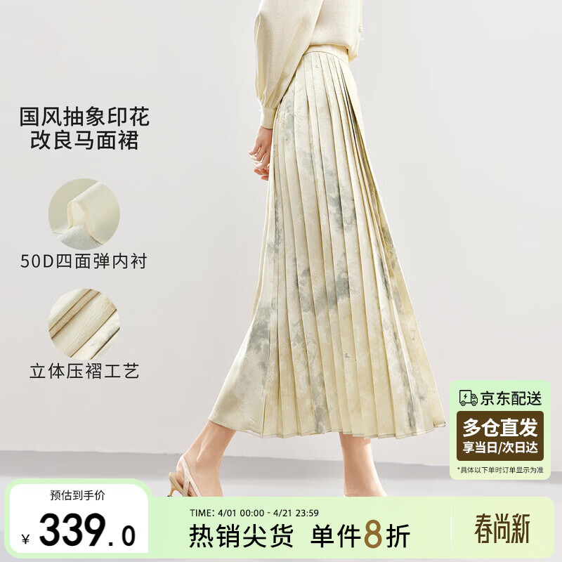 尚都比拉高级感气质马面裙新中式印花半身裙提花国风A字半裙 杏底花色 M
