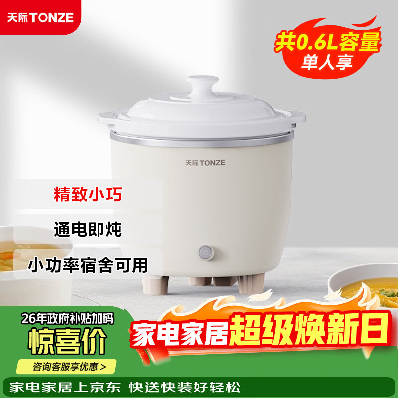 ��ʣ�TONZE�������� ������������ ������ Ӥ�������bb�� �������� �����մɵ���������  DDG-07DAD 0.6�� 48.96Ԫ(������)