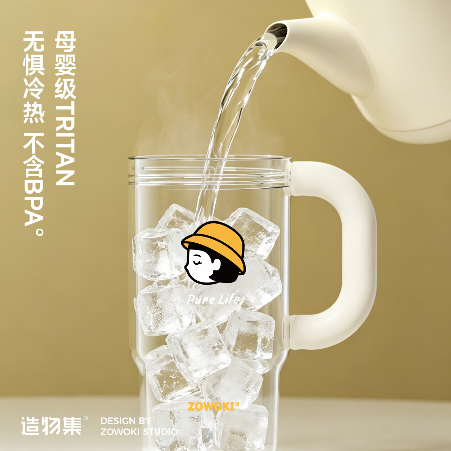 造物集塑料冰霸杯巨无霸吸管杯女士2026新款高颜值水杯茶水分离杯子 夏日布丁-氧气云【母婴级Tritan】