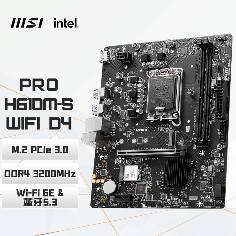 微星 PRO H610M-S WIFI DDR4电脑 图 2
