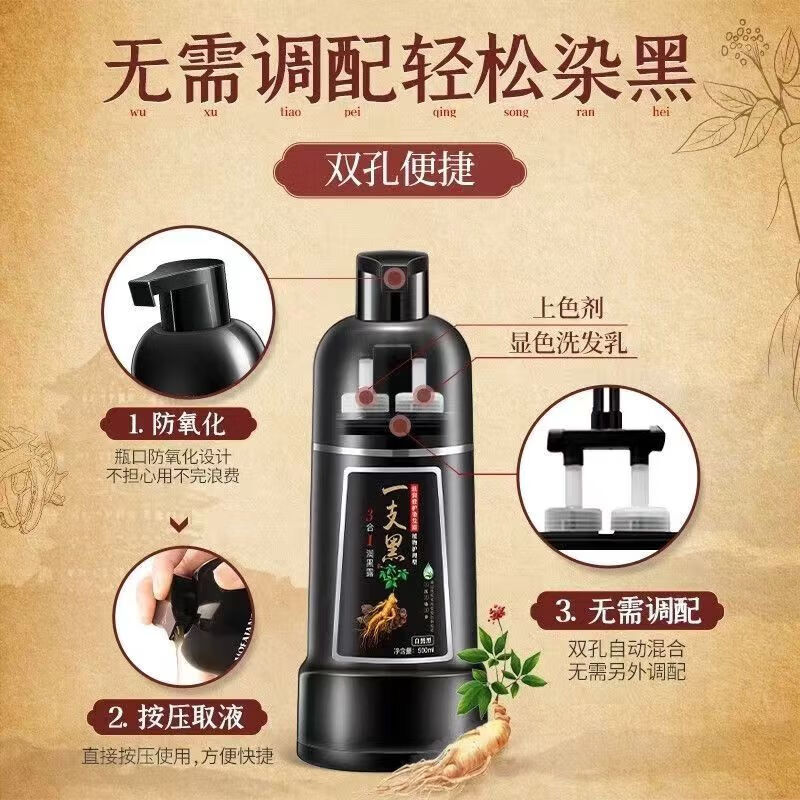 三个魔发匠染发剂一支黑植物成分无刺激不伤发固色盖白洗梳膏男女士送礼长辈 二硫化硒洗发480ml+染发露（盖白自然黑400ml） 植物护理型