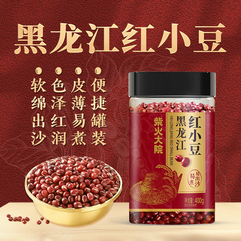 柴火大院 黑龙江红小豆 400g  红豆沙五谷杂粮 五红粥食材 低脂八宝粥原料