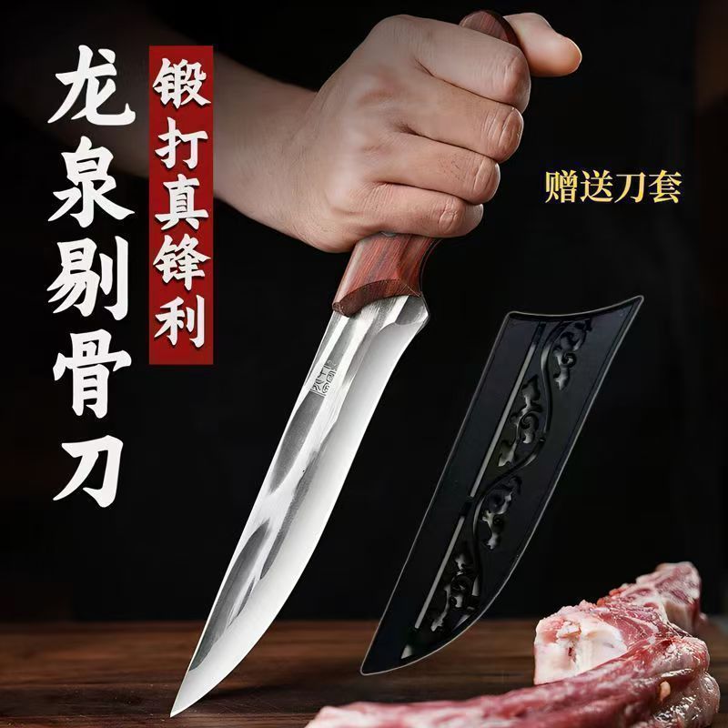 【买1送1】锻打切肉刀家用剔骨刀分手把肉用刀切水果厨房工具 【剔骨刀+配刀套】*2